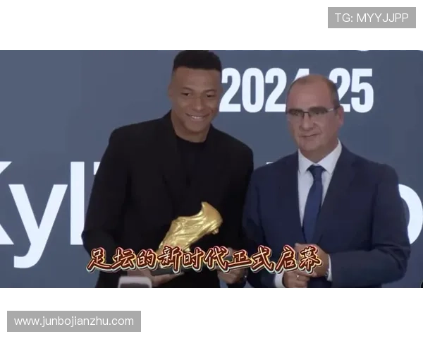 天下足球聚焦姆巴佩首获殊荣勇夺欧洲金靴闪耀足坛巅峰盛典时刻秀